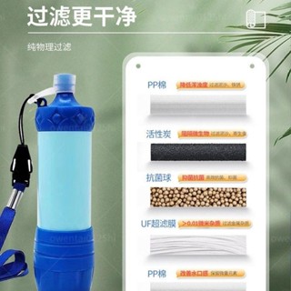 濾水器 淨水器 過濾器 戶外便攜式過濾凈水袋野外旅遊凈水器應急救災害防洪水地震過濾器