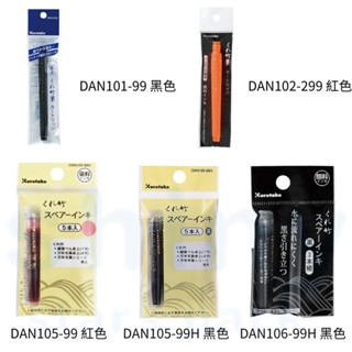 【文具忙什麼】吳竹 替換墨水管 卡式墨水管 墨筆替換卡水 黑色 紅色