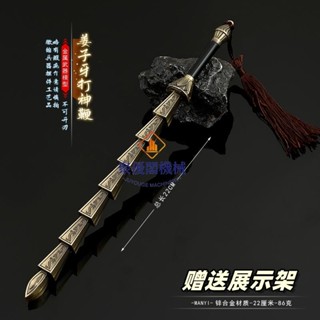 💖封神榜演義影視周邊 姜子牙打神鞭金屬合金模型擺件22CM