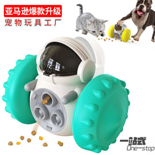 【一站式】寵物玩具 耐咬玩具 解悶玩具 耐磨 狗狗玩具 新款寵物玩具狗狗漏食車慢食器益智自嗨解悶神器互動不倒翁狗玩具