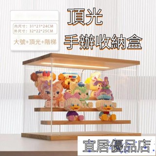 宜居優品 盲盒收納盒 壓克力展示盒 透明 娃娃公仔 泡泡瑪特 階梯展示盒 積木手辦模型展示