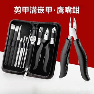 💥現貨+速發💥指甲剪 凍甲 凍甲專用剪 甲溝炎指甲剪 腳指甲剪 修甲工具 剪指甲 工具 鷹嘴指甲剪 修剪指甲套組 凍甲剪