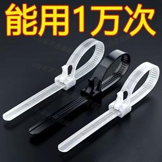 臺灣熱賣·可退式束帶100入 自鎖 塑膠束帶 尼龍紮線帶 整線器 電線整理 尼龍繩 可退式束線帶 可調式束帶 束線帶