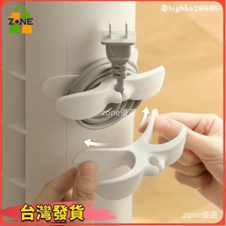 【限時下殺】廚房收納繞線器桌面理線器插頭固定器纏繞線夾電源線全套2