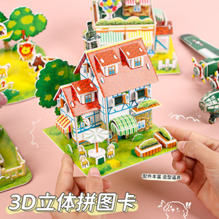 [zly]創意3D立體拚圖 奬勵玩具 DIY手工 兒童DIY 益智玩具 兒童生日禮物 VO9T