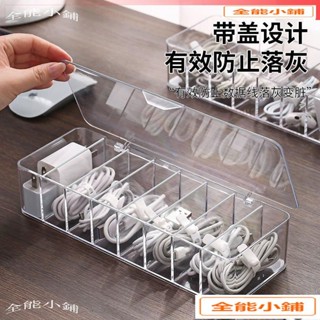 數據線收納神器 手機 充電線 充電器 分格整理 透明收納盒 繞線器 ins風韓國 T1