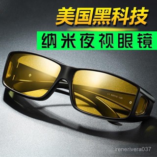 🔥免運🔥【夜視增光】日夜兩用防遠光燈近視墨鏡男開車專用偏光夜視眼鏡 VDKA