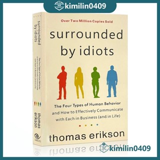 英文讀物📕被白痴包圍:人類行為的四種模式 Surrounded By Idiots:The Four Types of