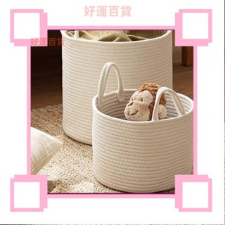 臺灣熱銷❥手工編織棉線布藝髒衣籃帶提手衣服收納筐毛絨玩具收納桶儲物籃子cnu