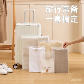 🌜現48h爆款精品🌛旅行收納袋衣物防塵衣服分裝袋防水行李箱母嬰待産包密封整理鞋袋【嘉嘉優選】