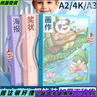 優選🚀a3畫冊 收納畫夾 海報收納冊 8K畫夾4K繪畫a4收藏夾 手提畫紙檔案夾 獎狀收集冊 兒童美術畫紙收納 IGH