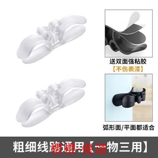 😀限時５折😀免運【店鋪熱銷】插頭固定器廚房繞線器電器電源線整理充電線收納神器家用理線器