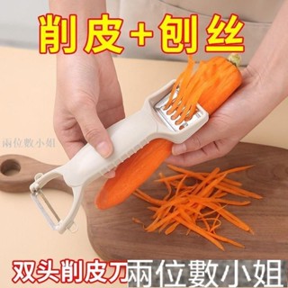 胖東來多功能削皮刀土豆切絲去皮刨絲器切片切絲果蔬廚房神器 削皮器 削皮刀 切絲器 刨絲器 洋蔥刨絲器