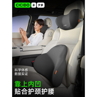 CICIDO夕多新品頭枕汽車用靠枕護頸車內座椅枕頭開車護腰靠墊脖子頸枕嚴選