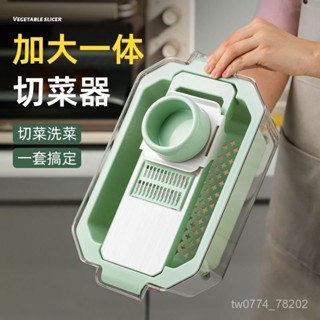【臺灣出貨】【大容量備菜】多功能切菜神器家用不銹鋼土豆切絲刨絲自帶瀝水籃廚房雙層洗菜盆