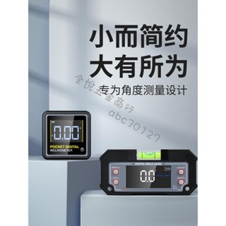 『可開票』韋度WD迷你數顯傾角儀盒高精度雙軸電子水平儀角度測量儀坡度尺規 全悅五金