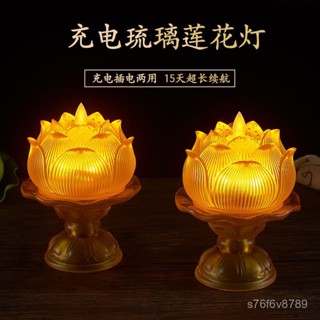 充電琉璃蓮花電子供佛燈LED模擬蠟燭無煙家用供佛觀音菩薩長明燈