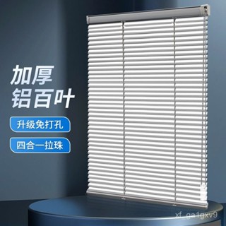 鋁閤免打孔百葉窗簾捲簾陞降辦公室廚房臥室衛生間遮光防水遮陽