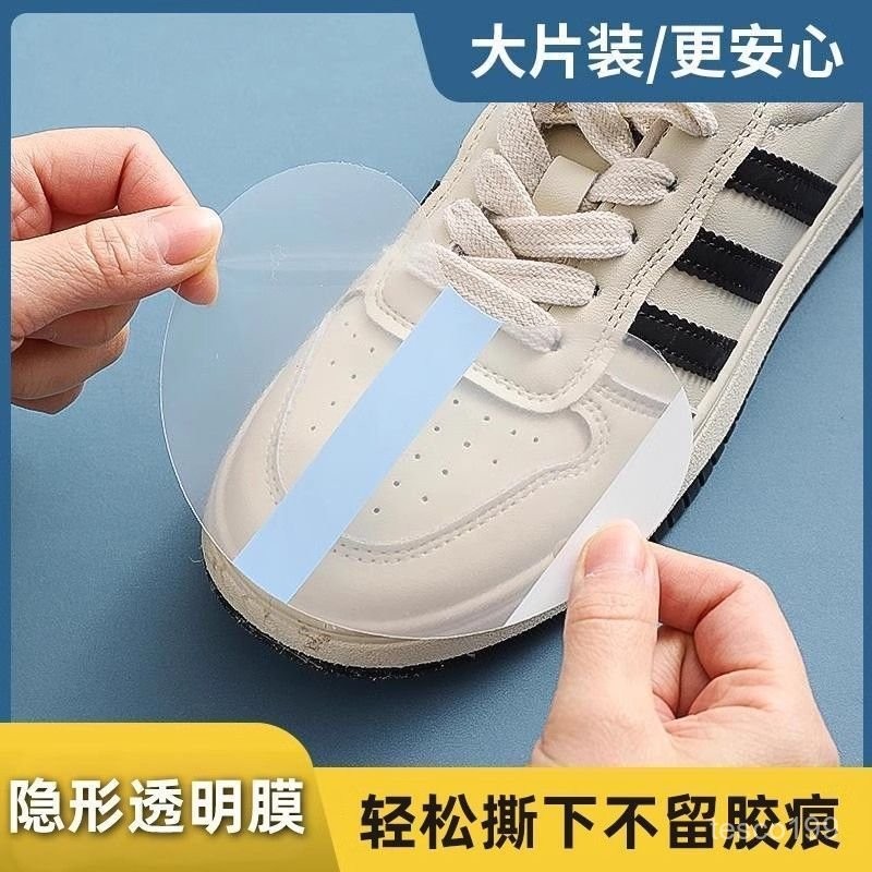 🔥臺灣出貨🔥鞋頭防濕防臟膜防雨貼下雨天不濕鞋神器專用鞋子防水膜防磨貼鞋套 鞋頭防水貼 鞋頭防髒膜 鞋頭防濕膜 透明防水貼