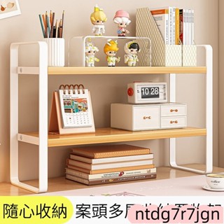 桌面收納架 桌上書架 桌上置物架 多層桌面置物架 書架 桌面整理架 收納架 置物架 客廳 辦公室 學生宿舍桌上收納架