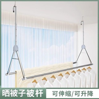 桃園發貨可開票晾衣架陽臺家用曬被子神器室內伸縮晾衣桿陞降不銹鋼涼衣架雙掛桿