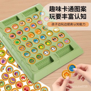 精品優選✨4.2✨【1.9萬人好評】兒童雙人對戰棊翻轉翻翻樂益智力玩具觀察力專註力訓練動物翻翻棊