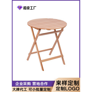 【新品推薦】戶外露營簡易原木色折疊小圓桌便攜式高腳實木小桌子