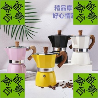 臺出🔹 2~9杯份 鋁製經典摩卡壺 咖啡壺套裝 摩卡咖啡壺 土耳其 鋁製八角壺 義大利咖啡摩卡壺 歐式 煮咖啡器具用品
