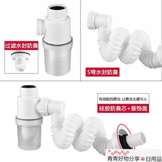 🤣桃園出貨🤣免運 洗臉盆排水管洗臉盆排水套洗臉盆防異味塞排水軟管配件
