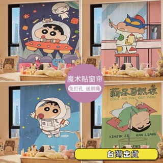 熱賣 可愛卡通蠟筆小新魔術貼窗簾布 免打孔安裝 衣櫃遮擋簾 防曬防隔音 遮光隔熱 客製化尺寸