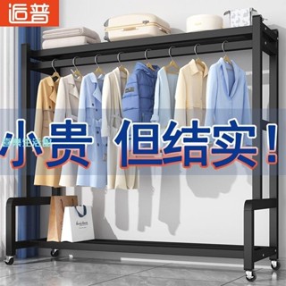 【喜樂生活館】晾衣架落地家用臥室內掛衣架陽臺秋冬曬衣服簡易衣帽架子結實耐用