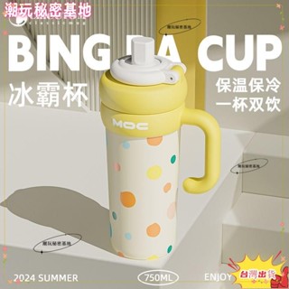 ❤ 臺灣熱銷❤陶瓷保溫杯 冰霸杯 大容量咖啡杯 316不鏽鋼吸管水杯 車用隨行杯750ML