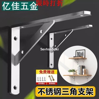 ✨低價免運✨不鏽鋼隔板支架 加固托架 牆上置物架 壁掛承重層板固定三角支架支撐