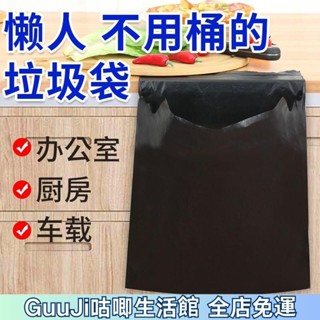 【限時特價】家用垃圾袋車載一次性環保自粘性貼上口袋廚房書桌垃圾桶便攜式掛 垃圾袋 環保垃圾袋 自黏垃圾