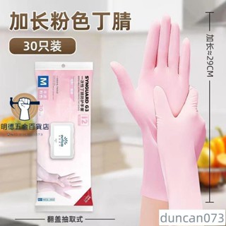 ✨特價✨買100送100一次性丁腈手套醫用手套食品級乳膠PVC防水加厚耐用 UWGAduncan073