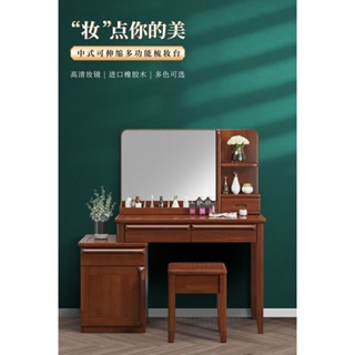 【雅然家居】【多功能儲物】中式實木梳妝臺小戶型多功能化妝臺現代簡約家用臥室收納櫃化妝桌