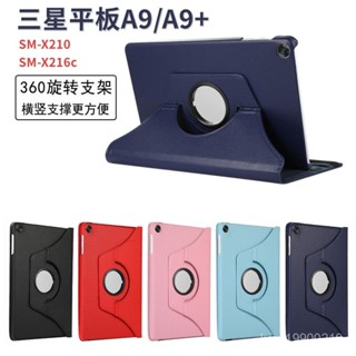 三星平闆保護殼 三星Tab A9+平闆保護套11英寸SM-X210/X216c皮套8.7寸X110防摔殻 TPPC