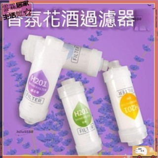 🔥特價+免運香氛濾芯 淋浴過濾 除氯濾芯 維他命濾芯 精油過濾器 淋浴美膚除氯 沐浴過濾棒 家用沐浴過濾 花灑lge4