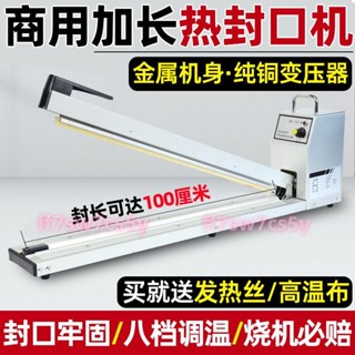 「可開發票」加長手壓式封口機商用大型臺式零食塑料袋鋁箔袋茶葉袋專用密封機 不含運