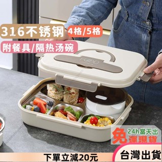 ✨限時特惠✨可微波爐加熱 316不鏽鋼飯盒 便當盒 大容量 男生飯盒 學生飯盒 分隔飯盒 餐盤 分隔餐盒 午餐盒 保9