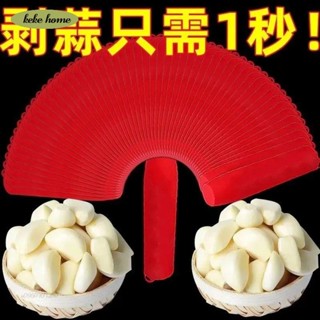 keke✨‹剝蒜器› 剝蒜皮神器快速去大蒜皮器家用矽膠手搓剝蒜器廚房滾筒壓蒜器工具