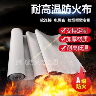 優選推薦 防火布 滅火毯 阻燃佈 隔熱布電焊帆布 電焊帆布家用滅火毯矽鈦布三防布無味矽膠防火布smallnon2u03