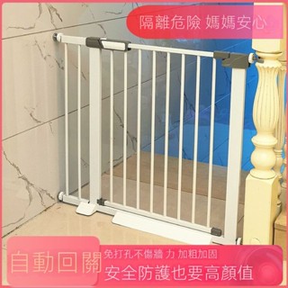 長度客製 自由選擇 自動迴彈+雙嚮開門👈兒童門欄 安全門欄 柵欄 安全柵欄 樓梯圍欄 寵物柵欄 門欄