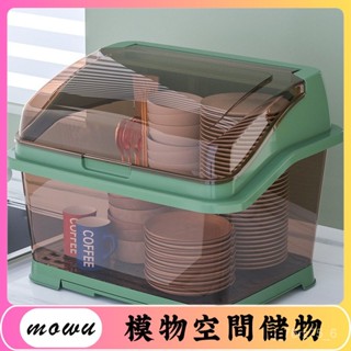 Mowu-裝碗筷收納盒廚房家用帶蓋宿舍碗碟置物架塑膠可瀝水碗櫃碗箱碗架 PZAK