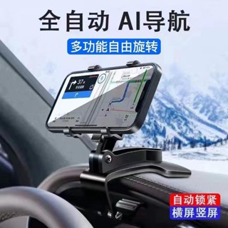 【🔥全新陞級】車用手機支架 多功能支架 2023新款 車載手機支架 儀錶盤固定夾子 中控後視鏡遮陽闆 多功能 汽車