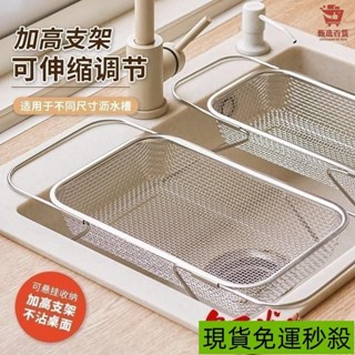 🔥臺灣出貨📣可伸縮瀝水籃不銹鋼洗菜盆置物架廚房洗碗碟槽瀝水架水槽濾水神器