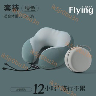 攜式記憶棉u型枕 旅行頸枕 旅行神器 旅行枕 飛機枕 機上頸枕 可折疊收納頸枕u型枕記憶旅行拆洗護頸飛機睡覺坐車枕4.3