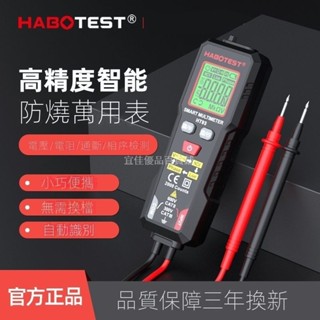【臺灣發貨】🔥熱賣臺灣熱銷 智慧萬用表 測電筆一體機 多功能測電筆 三用電錶 驗電筆 萬用表 三用電表 萬用電錶 電工