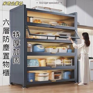 💦米奇企業社💦廚房 置物架 電器櫃 加厚鋼製 廚房收納櫃 落地櫃 多層 餐邊櫃 多功能收納置物架 防塵 邊櫃 儲物櫃