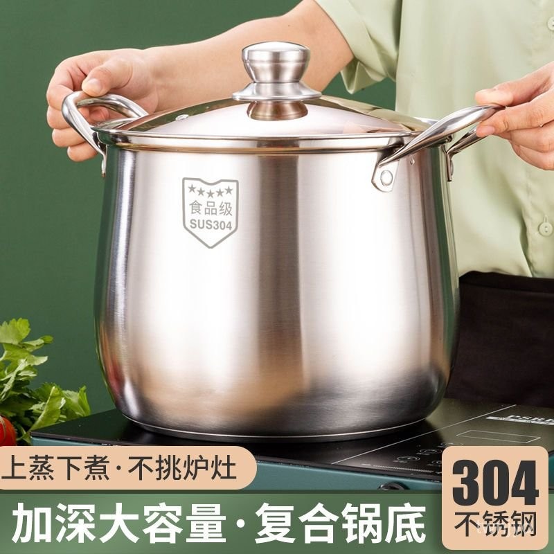臺灣出貨🔥 蒸鍋 湯鍋 不銹鋼鍋 泡麵鍋 煲湯鍋 煮湯鍋 加厚湯鍋304不銹鋼複底煲湯鍋加高燉鷄鍋煮粥鍋電磁爐湯鍋燃氣用